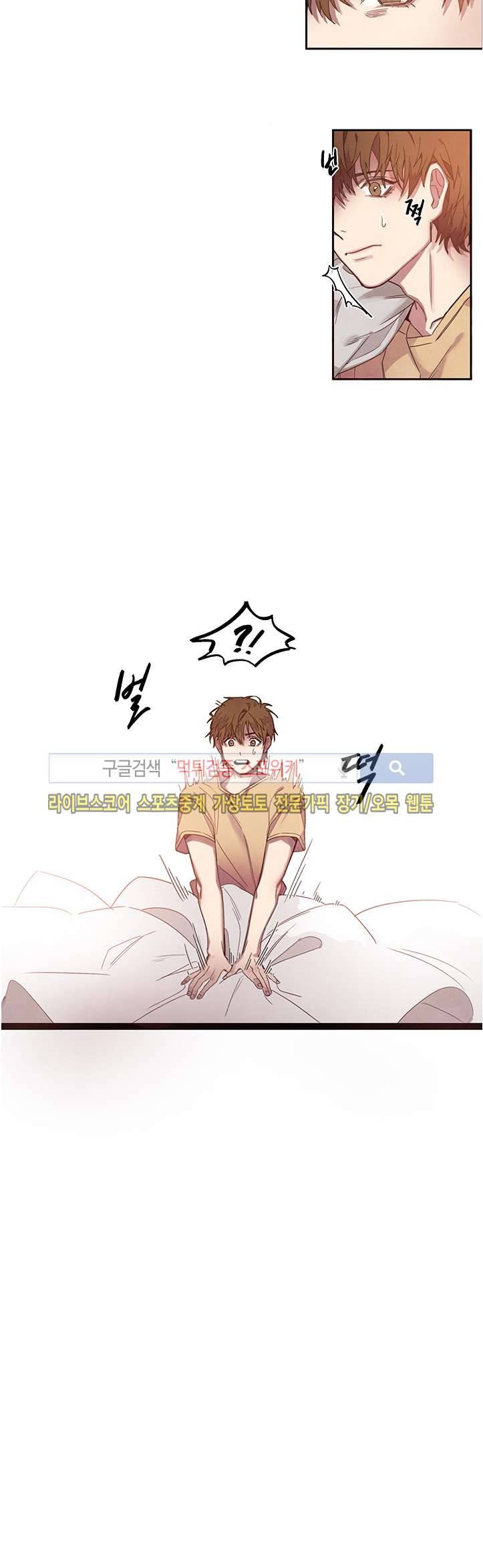 BL 단편선을 부탁해! 너에게로 (상) 17