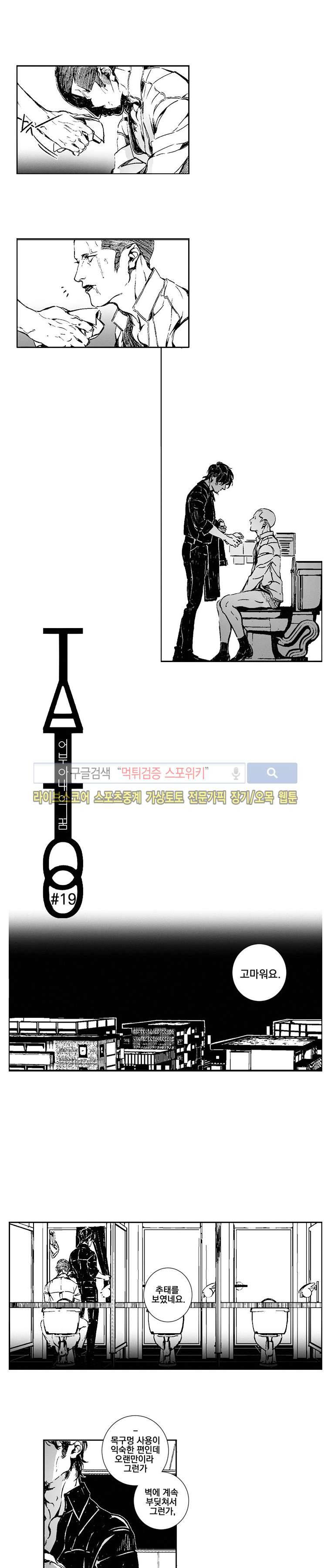 어부 아내의 꿈 19화 2
