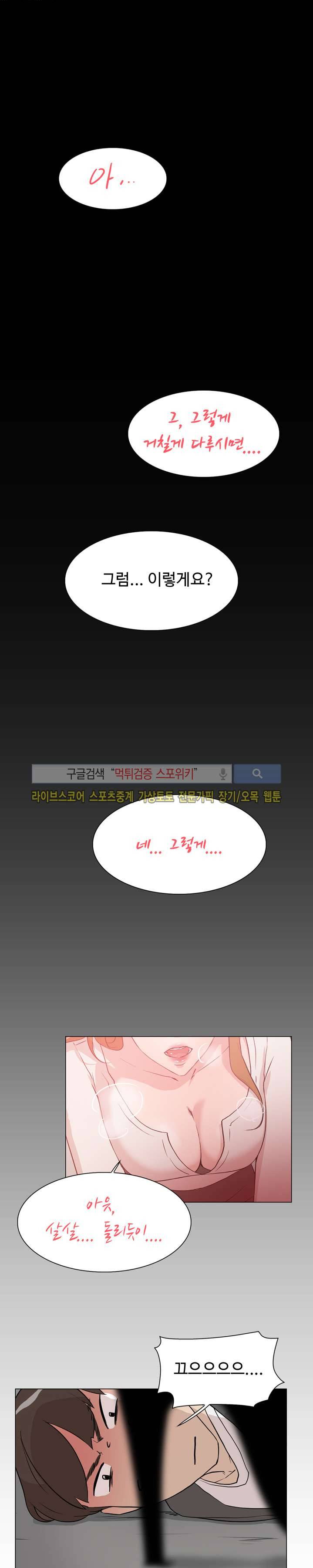 그녀의 11센티 9화 1