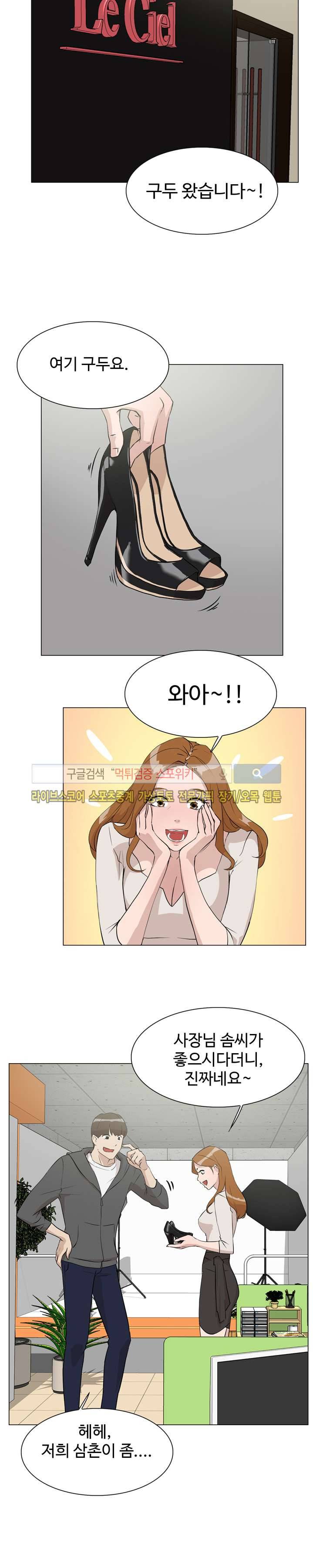 그녀의 11센티 9화 5