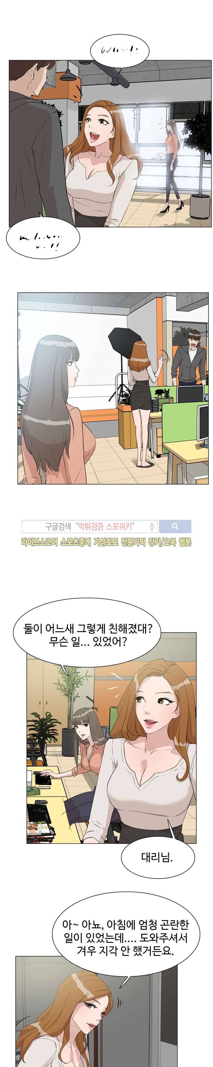 그녀의 11센티 9화 6