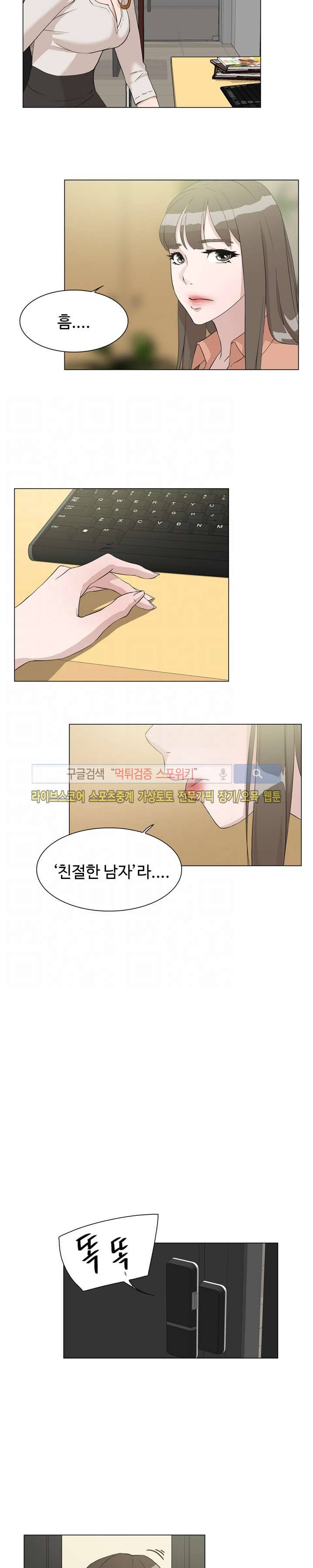 그녀의 11센티 9화 7