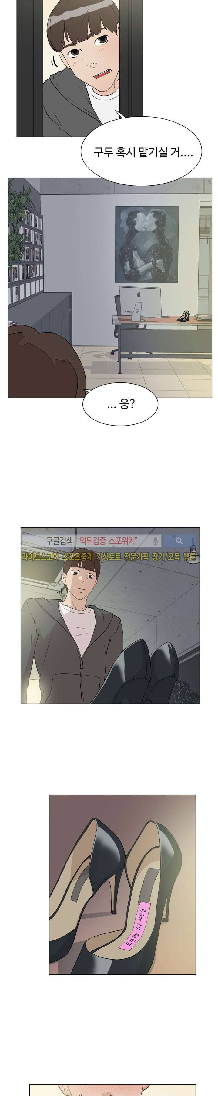그녀의 11센티 9화 8