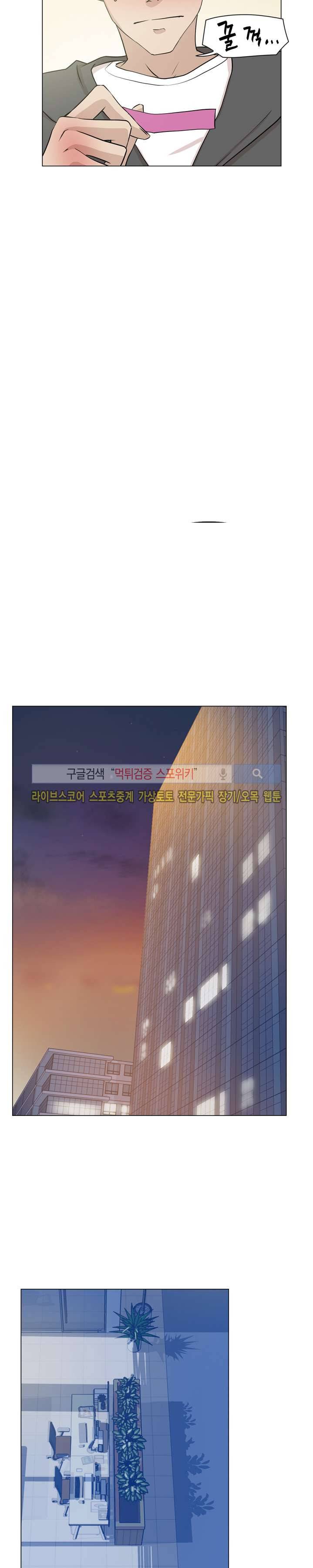 그녀의 11센티 9화 9