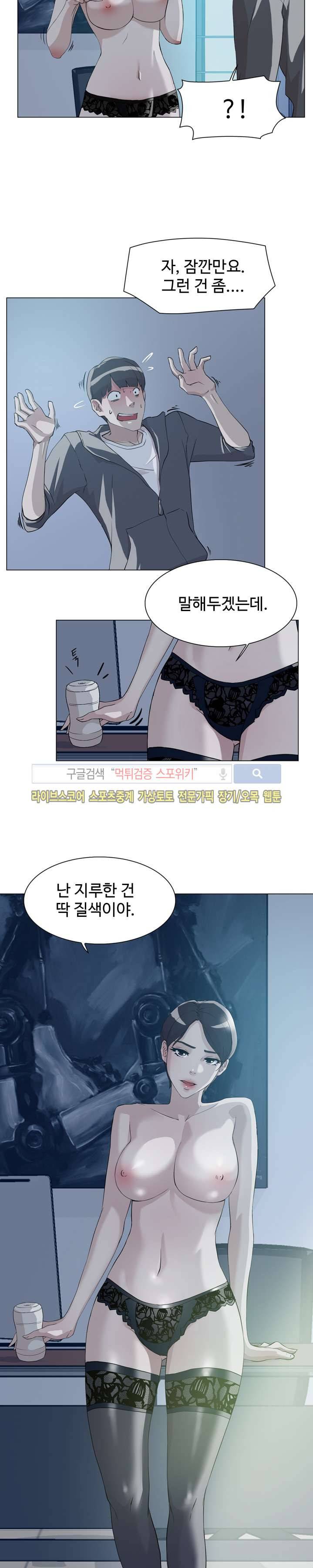 그녀의 11센티 9화 12