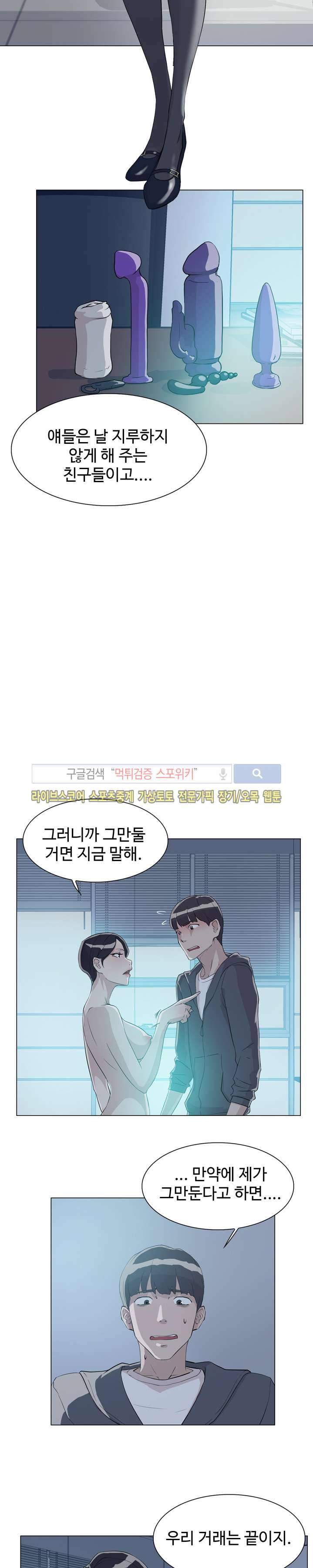 그녀의 11센티 9화 13