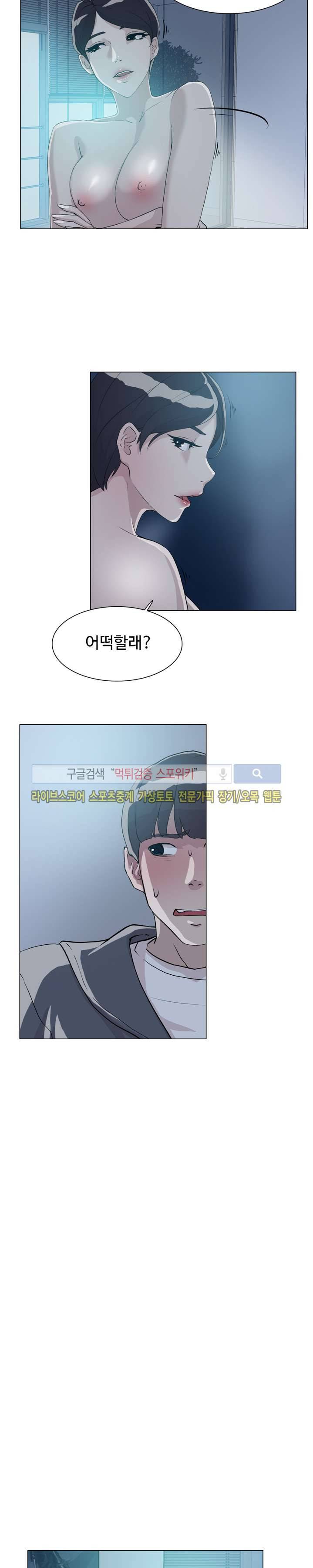 그녀의 11센티 9화 14