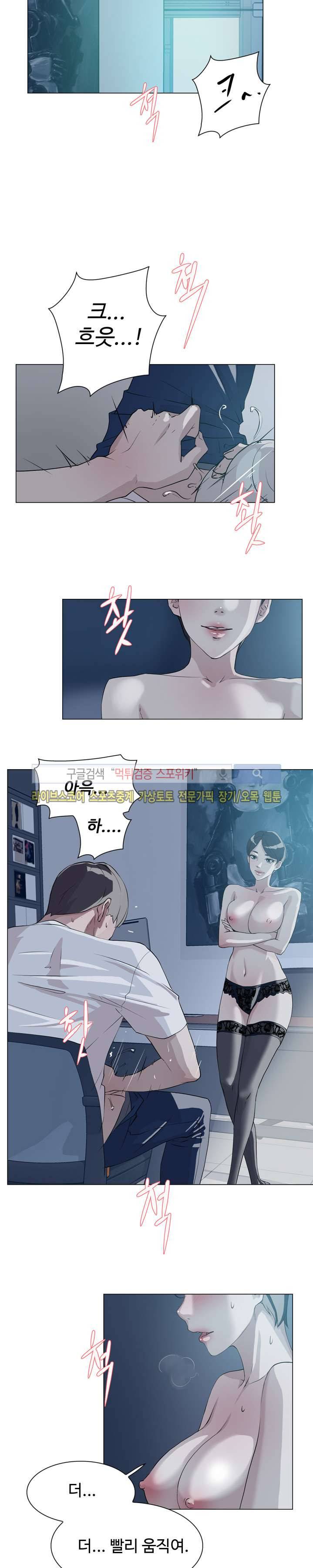 그녀의 11센티 9화 15