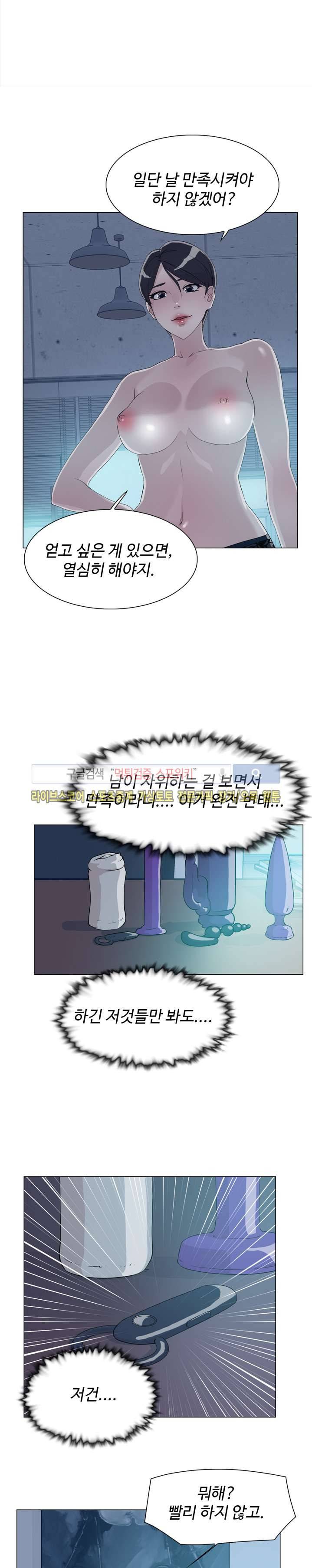그녀의 11센티 9화 19