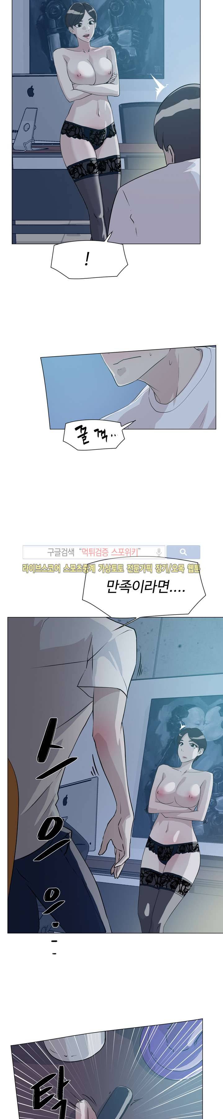 그녀의 11센티 9화 20