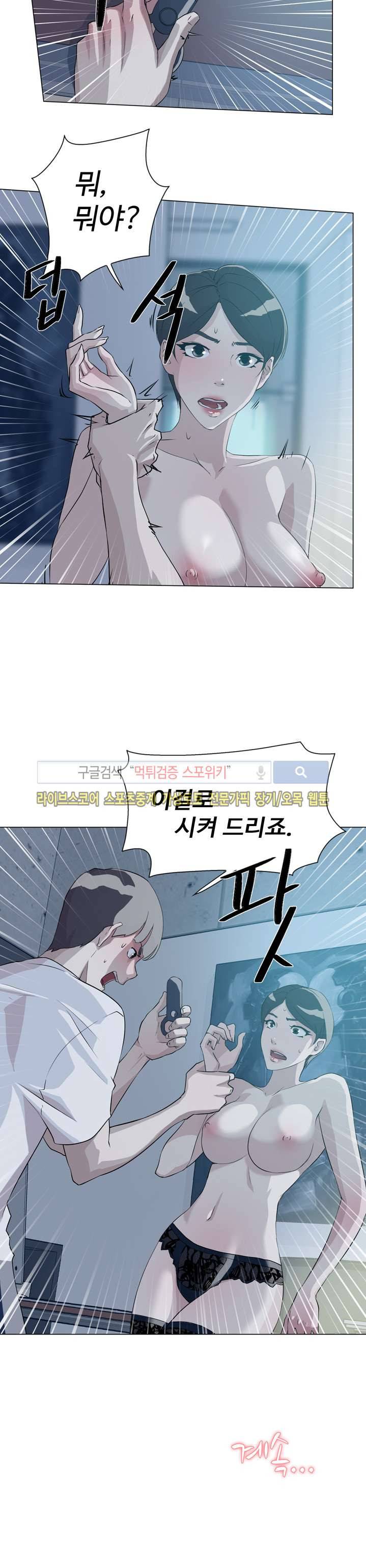 그녀의 11센티 9화 21