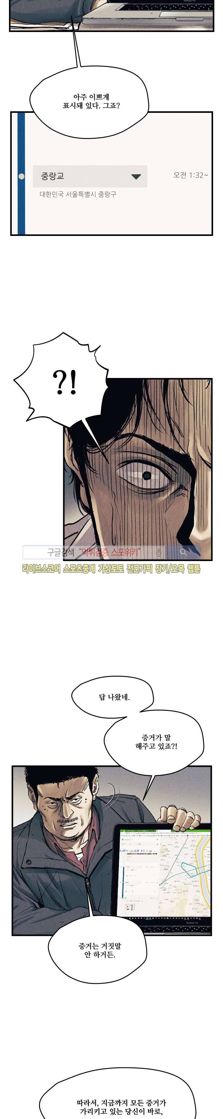공개처형 16화 2