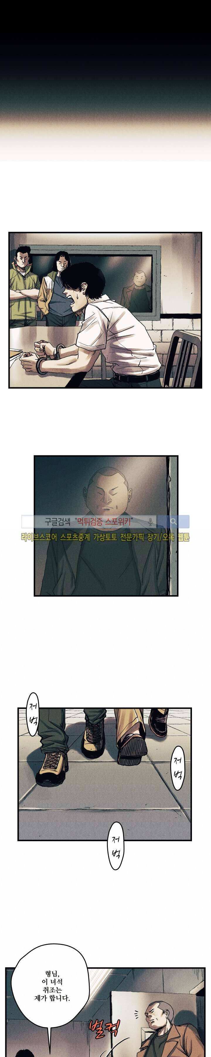 공개처형 16화 4