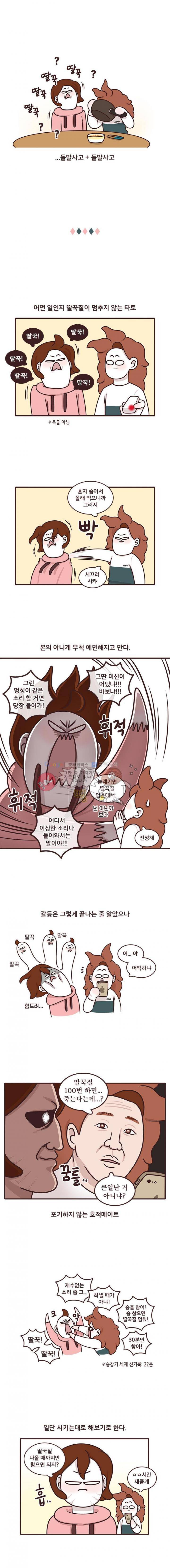 과격자매단 85화 - 언니의 정보력 2