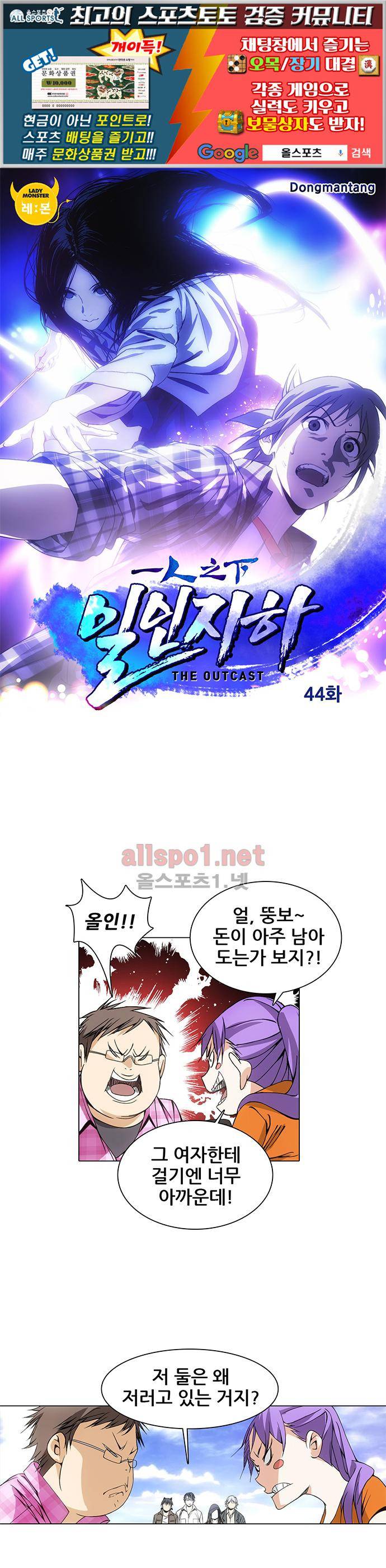일인지하 44화 1