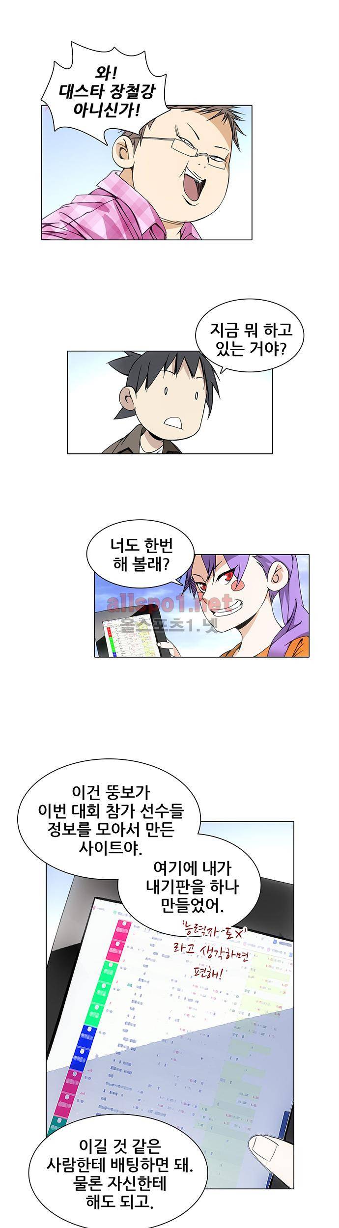 일인지하 44화 2