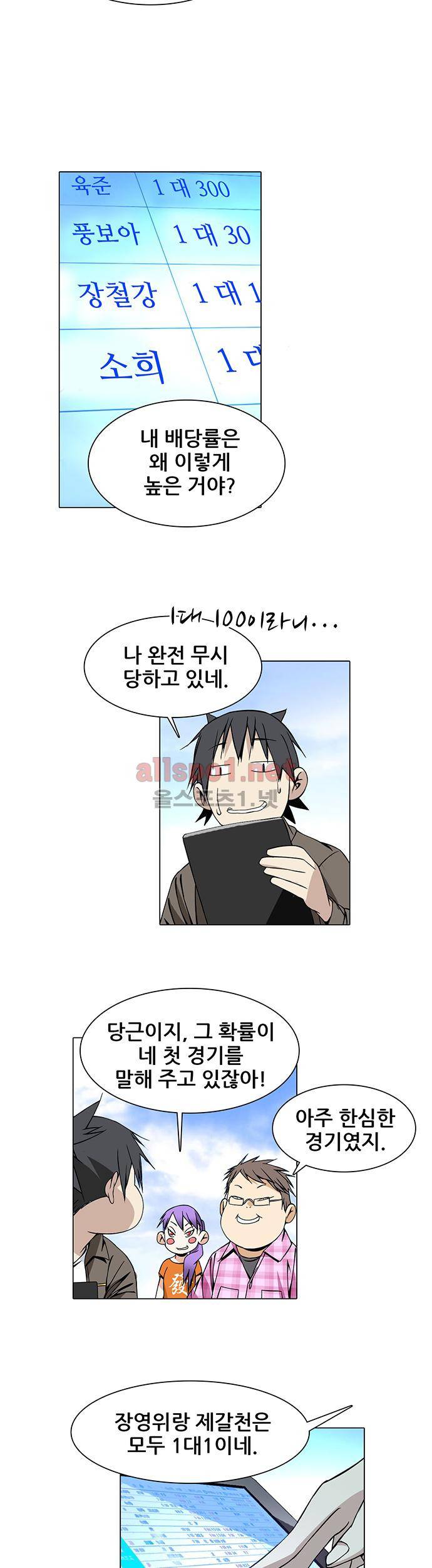 일인지하 44화 3