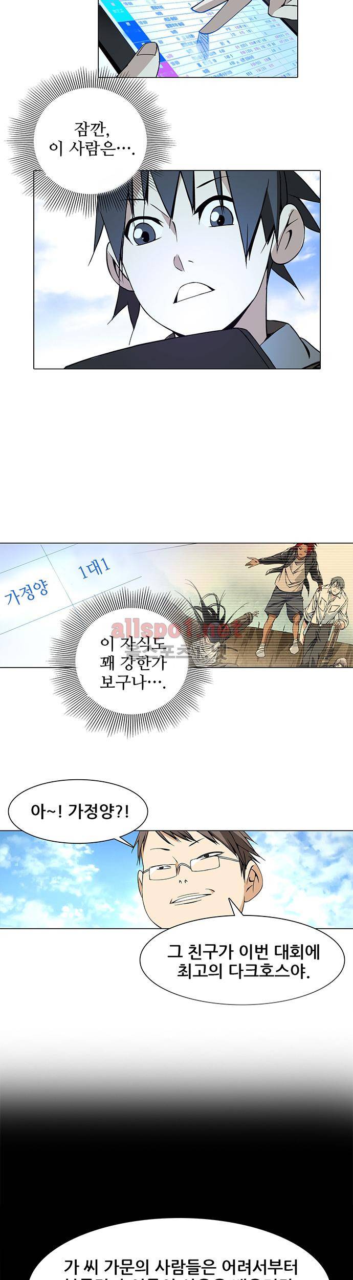 일인지하 44화 4