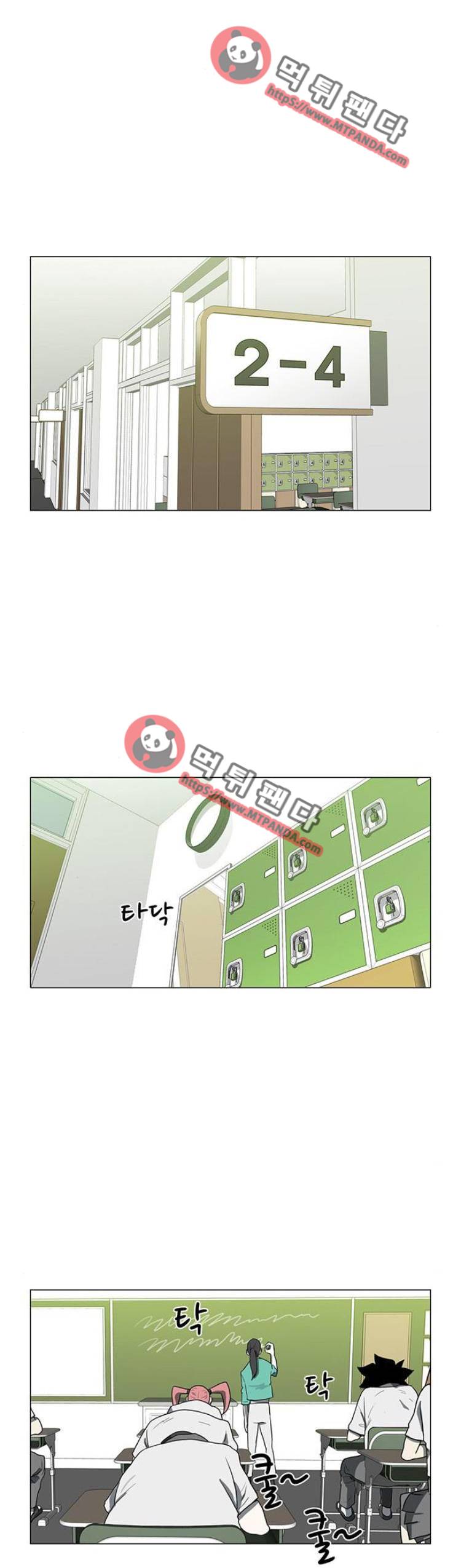 마왕이 되는 중2야 53화 └ 52 ┘ 1