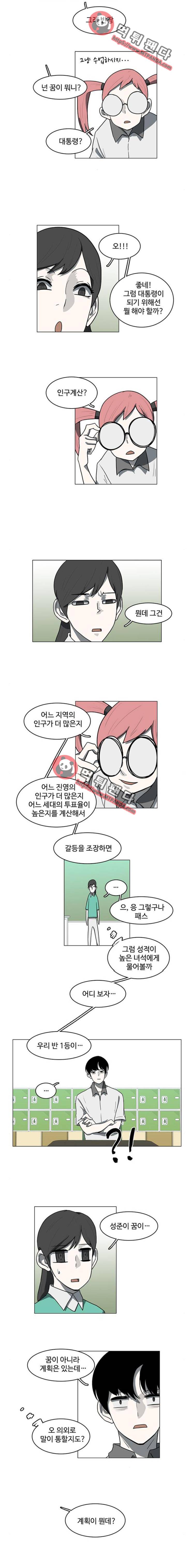 마왕이 되는 중2야 53화 └ 52 ┘ 4