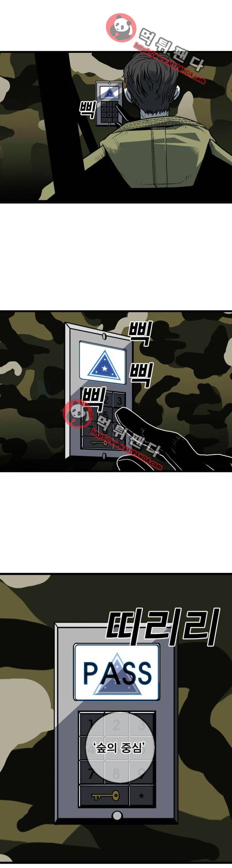 신도림 88화 - 87.전우 1