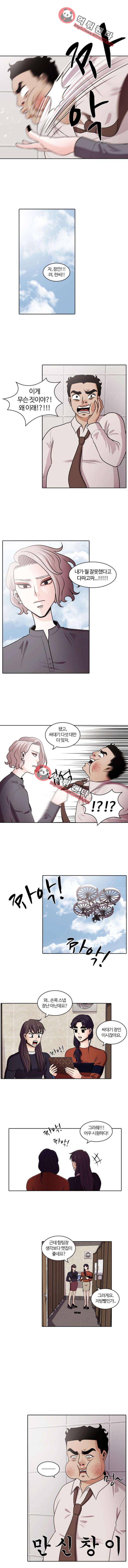 내일 49화 - 미스코리아(마무리) 3