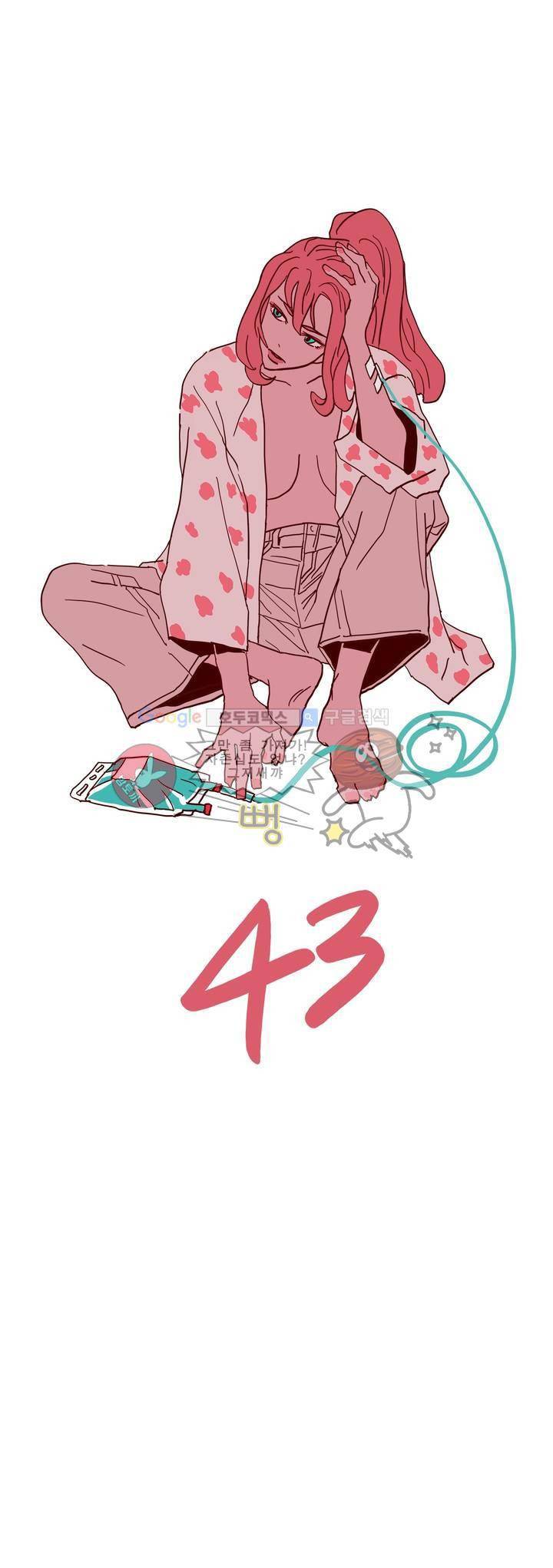 SM타이거: 최상위포식자 43화 1