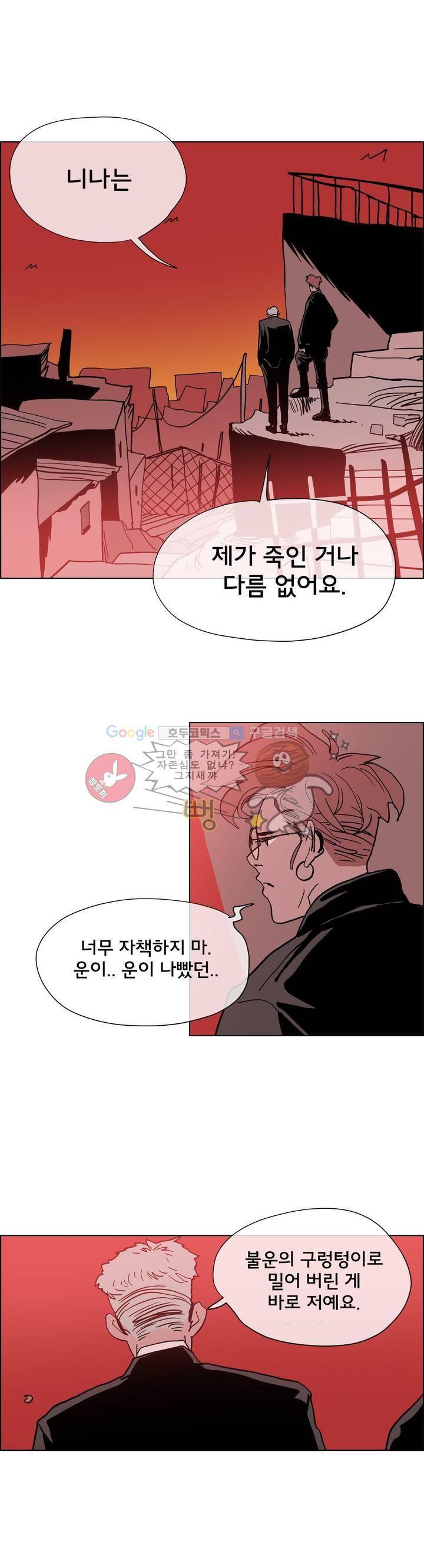 SM타이거: 최상위포식자 43화 2