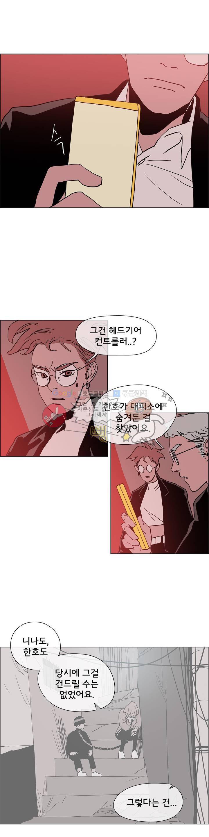 SM타이거: 최상위포식자 43화 3