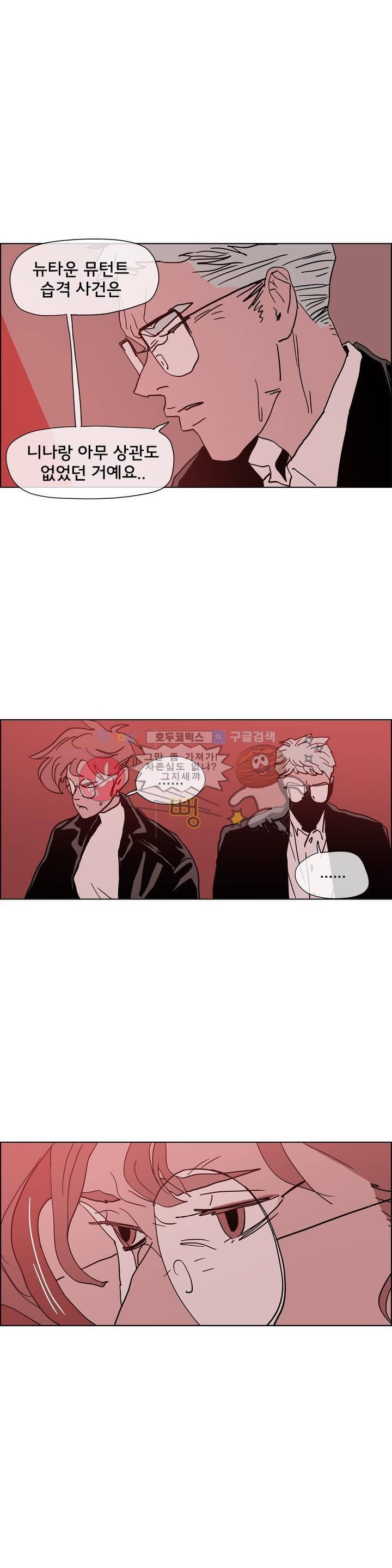 SM타이거: 최상위포식자 43화 4