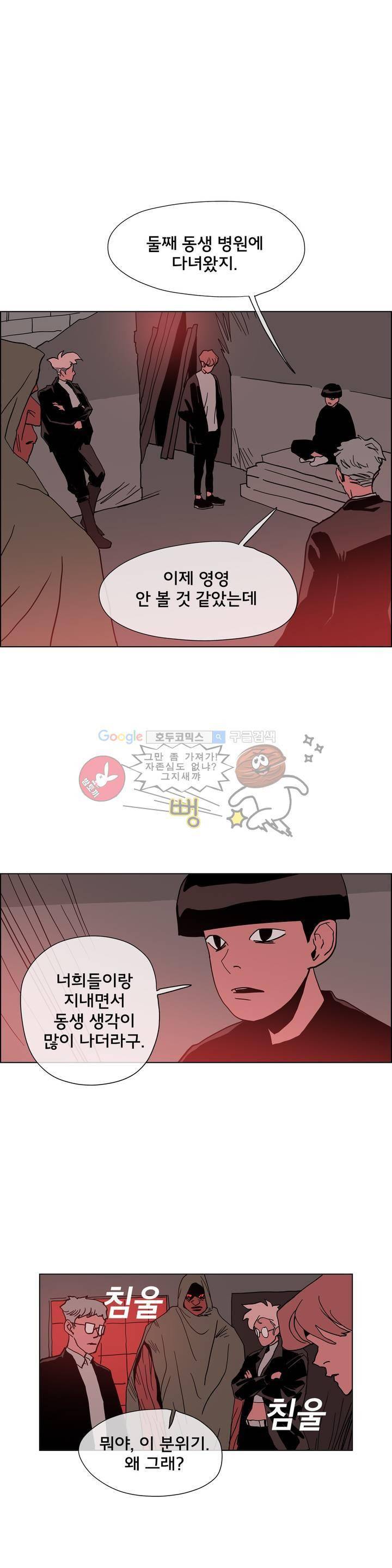 SM타이거: 최상위포식자 43화 7