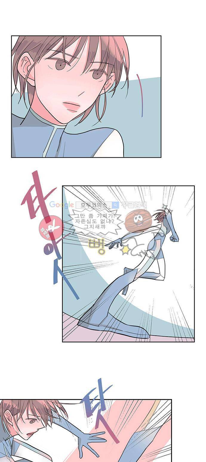 나를 깨우러 온 5화 1