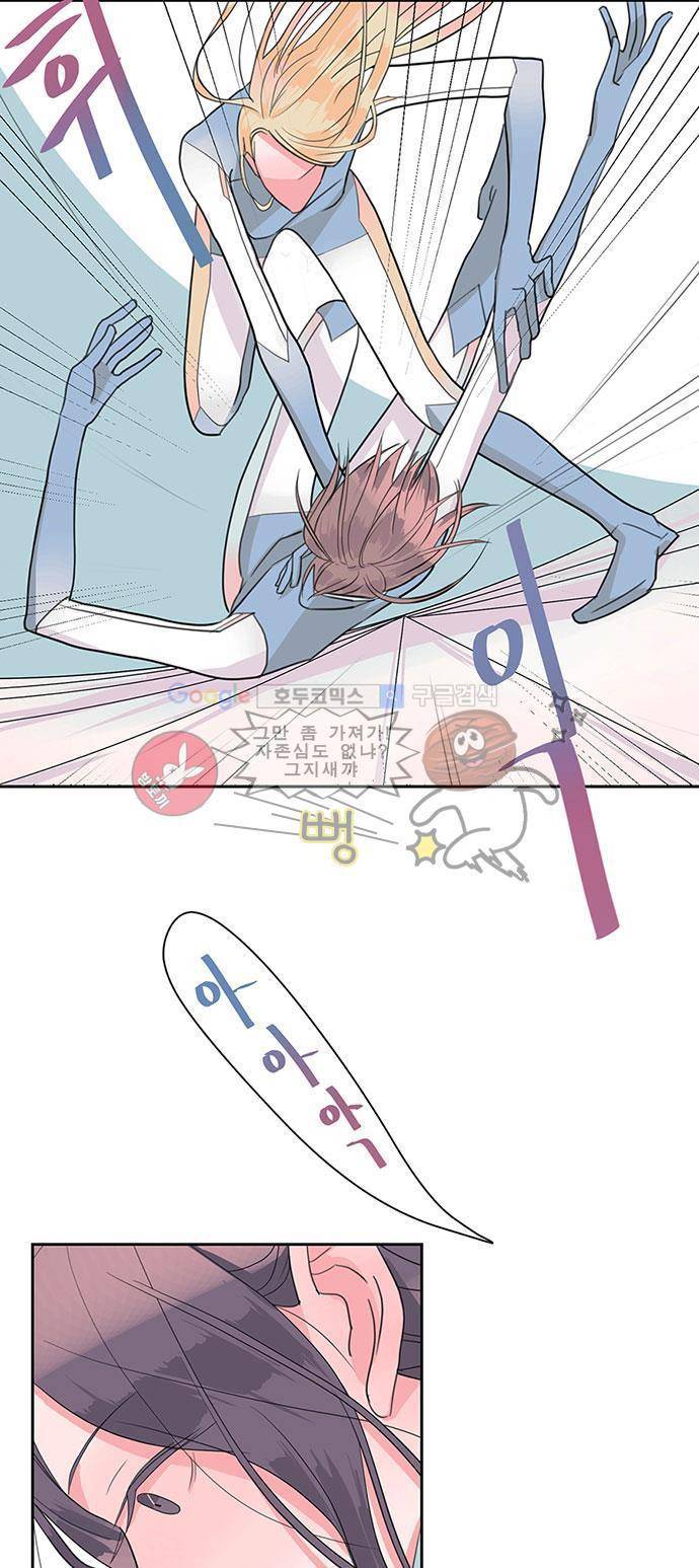 나를 깨우러 온 5화 3