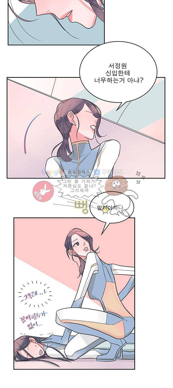 나를 깨우러 온 5화 4