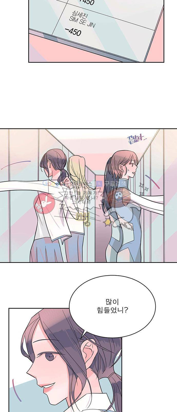 나를 깨우러 온 5화 6
