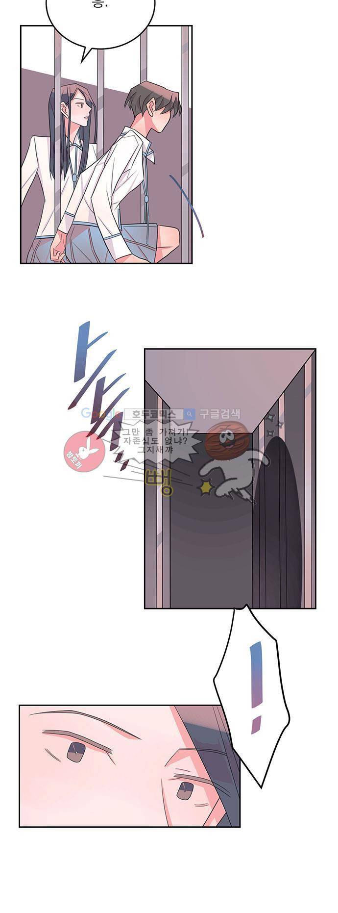 나를 깨우러 온 12화 5