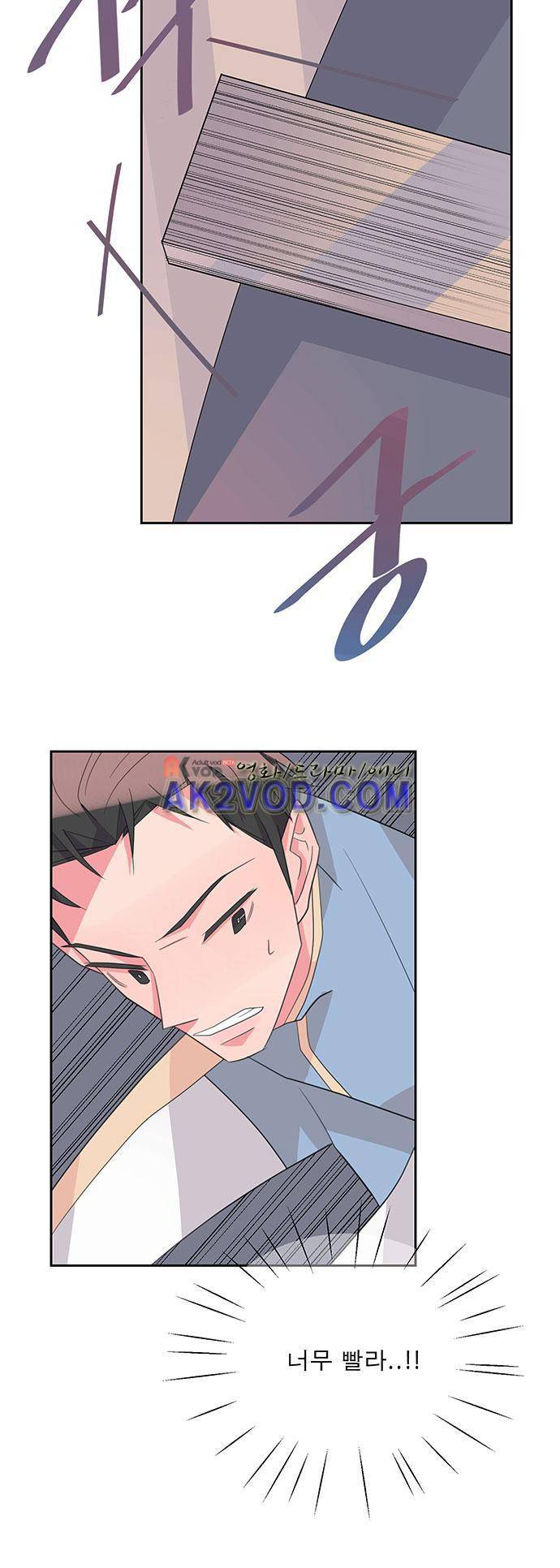 나를 깨우러 온 18화 5