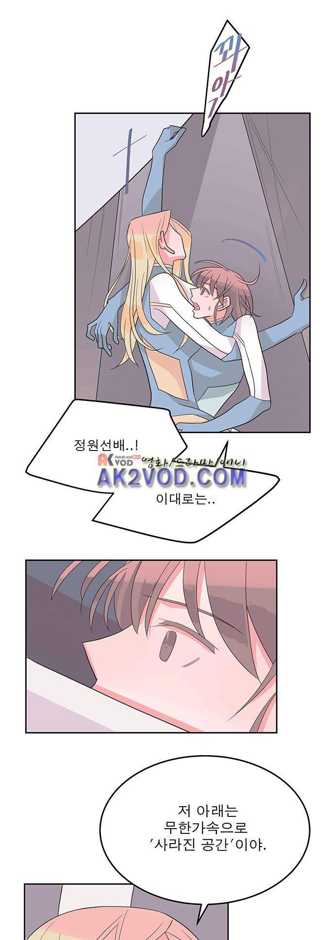 나를 깨우러 온 18화 6