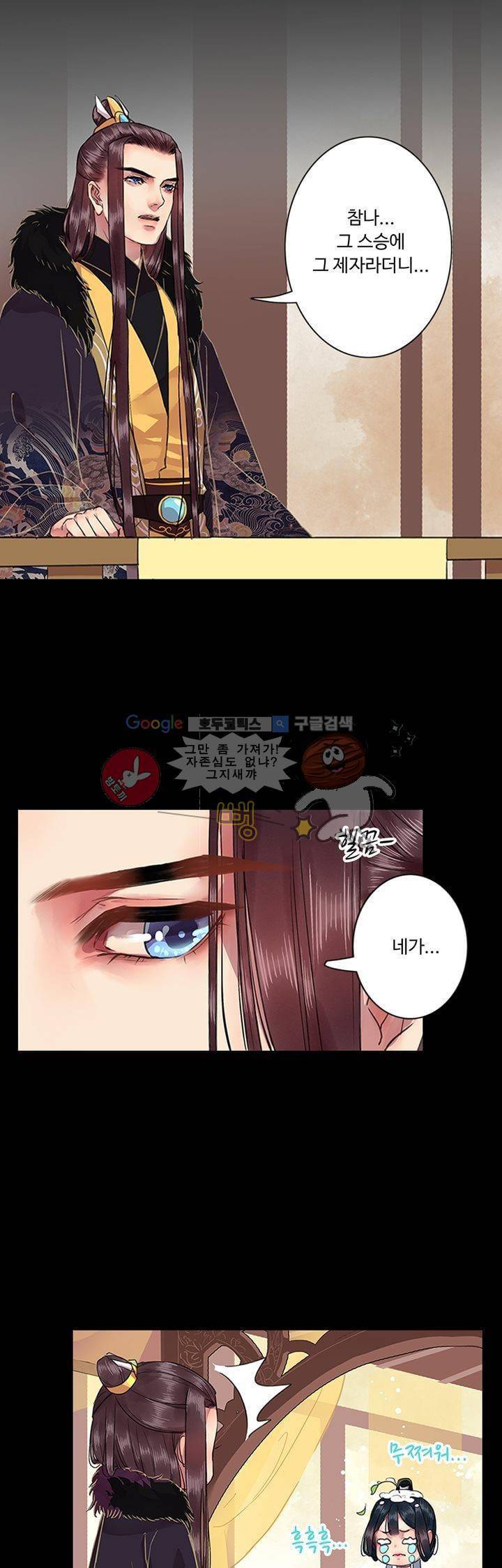 황제의 절세 신하 8화 5