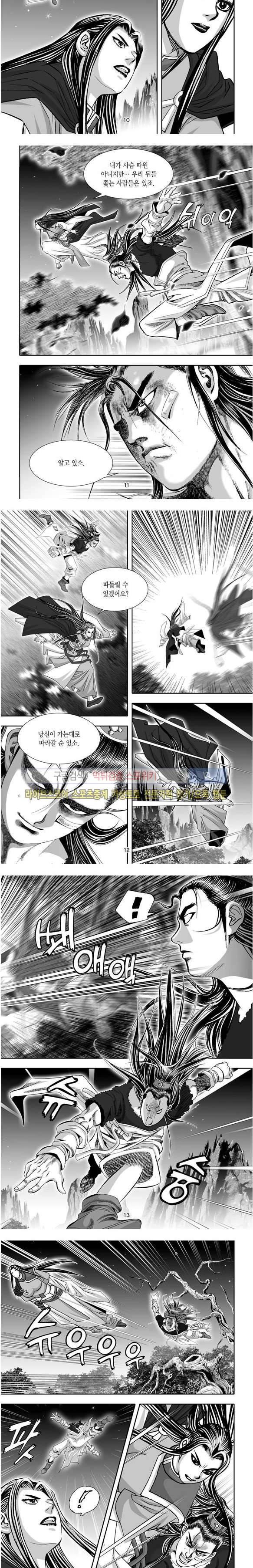 비도풍운 21화 3