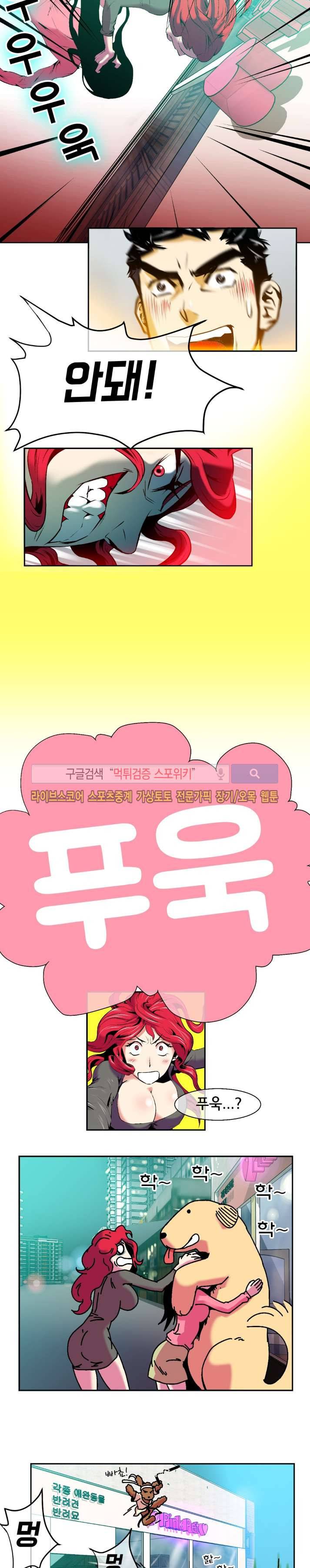 혼전순결자 박핑크 12화 6