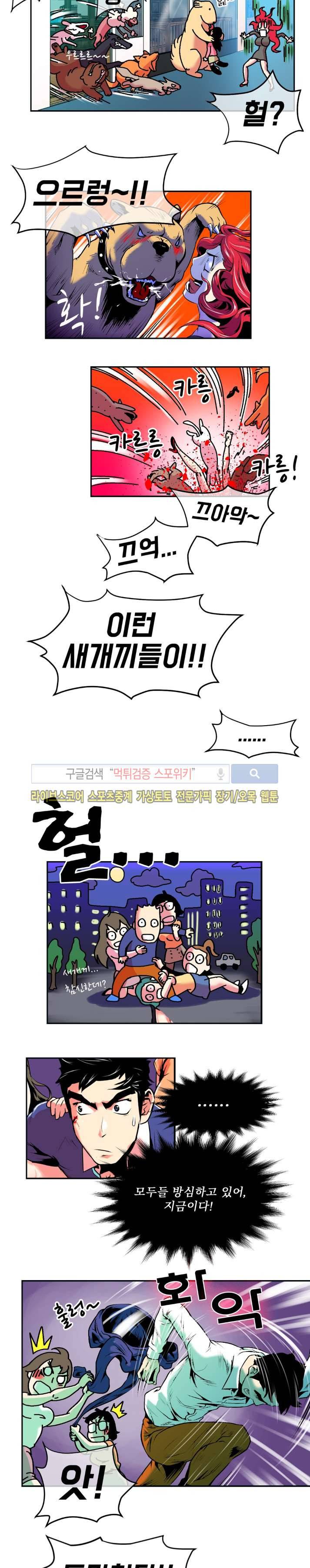 혼전순결자 박핑크 12화 7