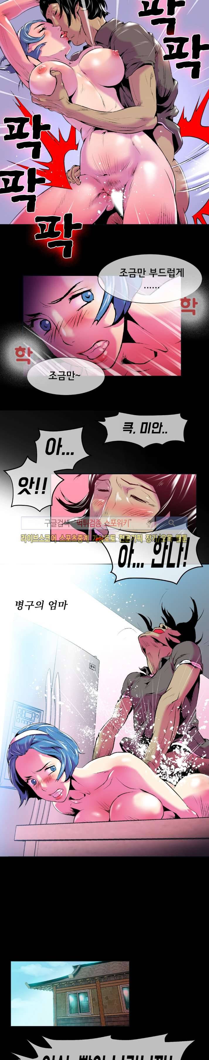 혼전순결자 박핑크 12화 10