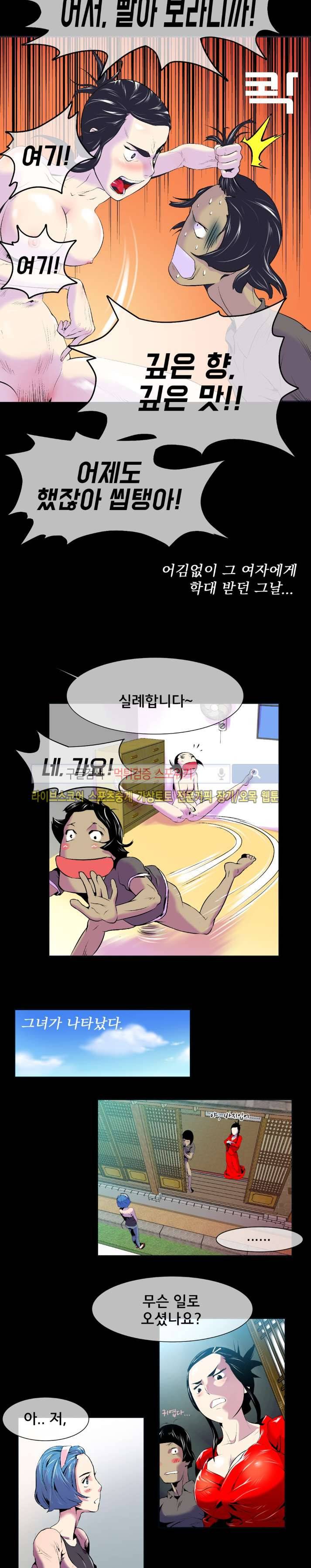 혼전순결자 박핑크 12화 11