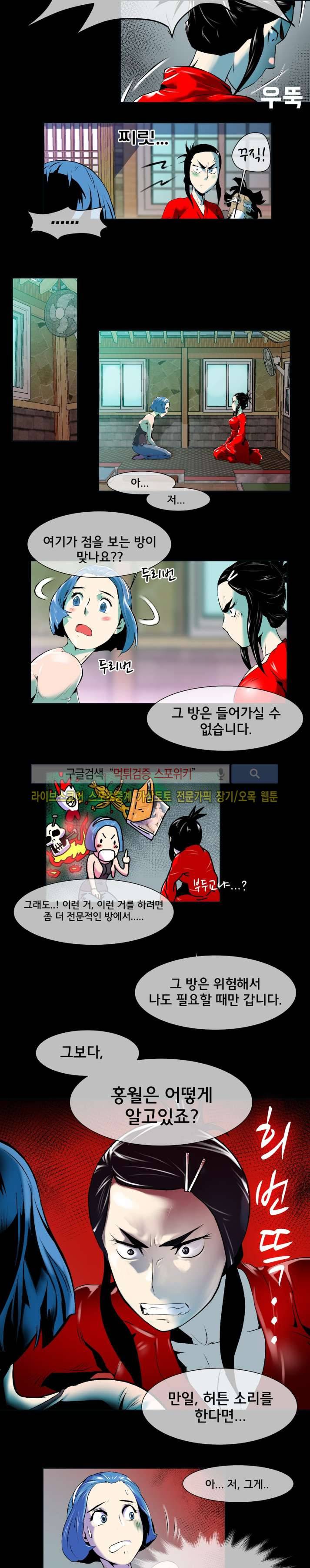 혼전순결자 박핑크 12화 13