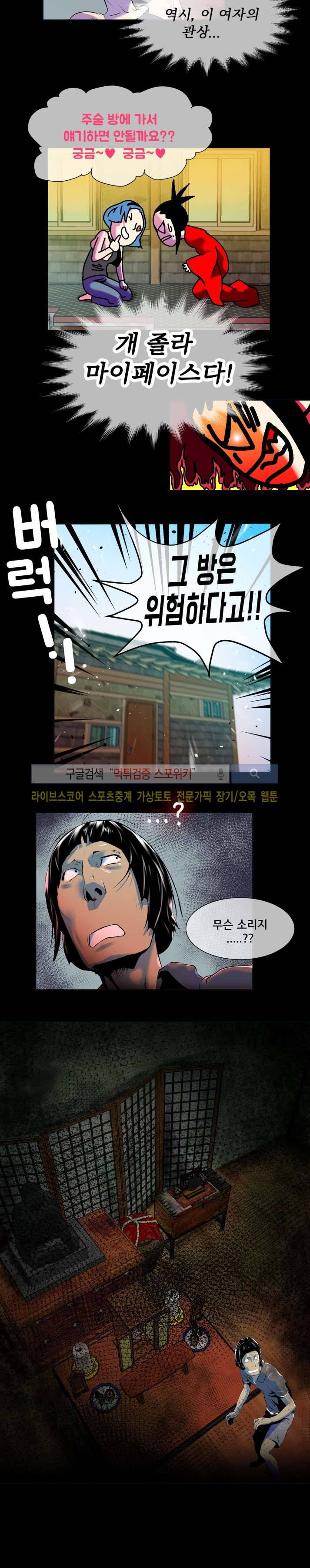 혼전순결자 박핑크 12화 14