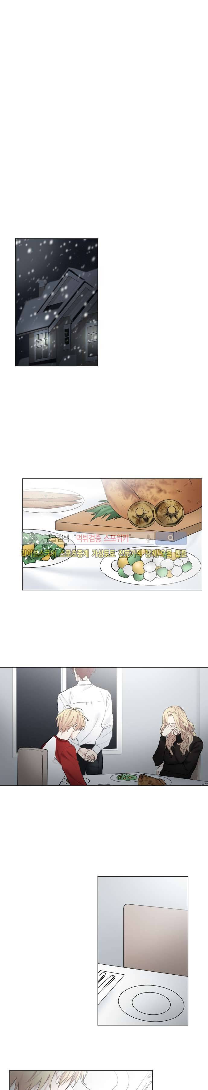 흉악범과의 면담 12화 1