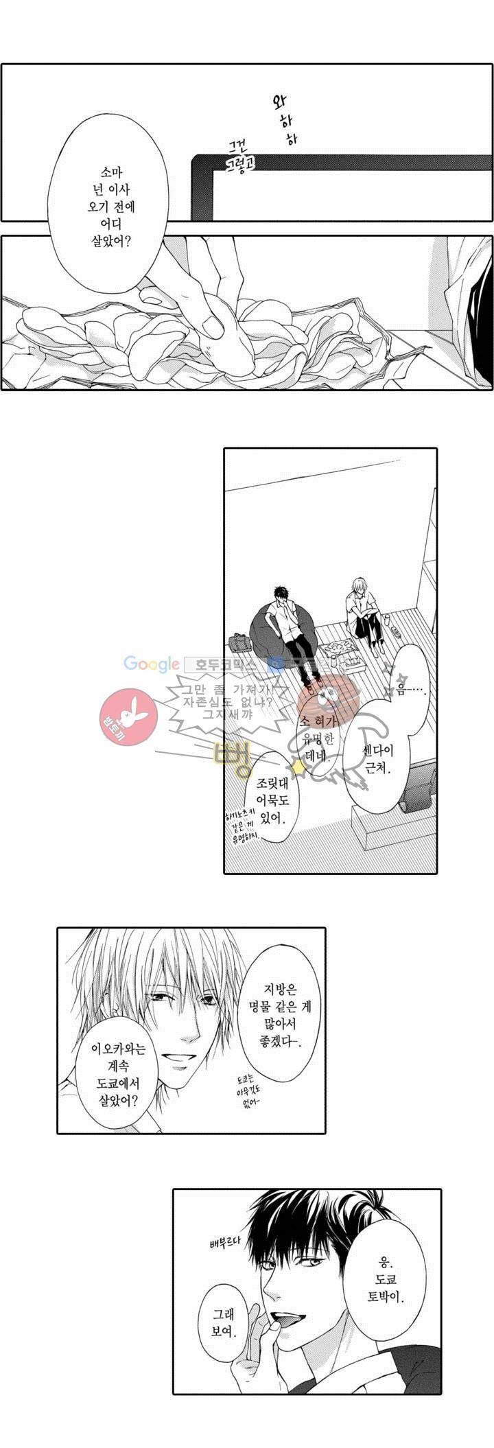 블루 러스트 3화 2