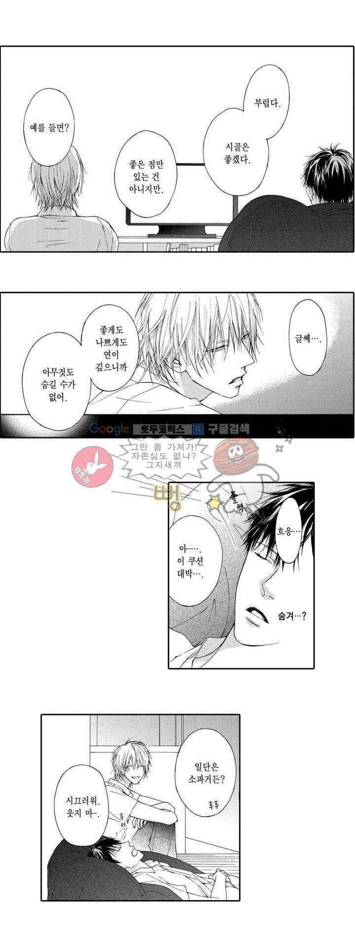 블루 러스트 3화 3
