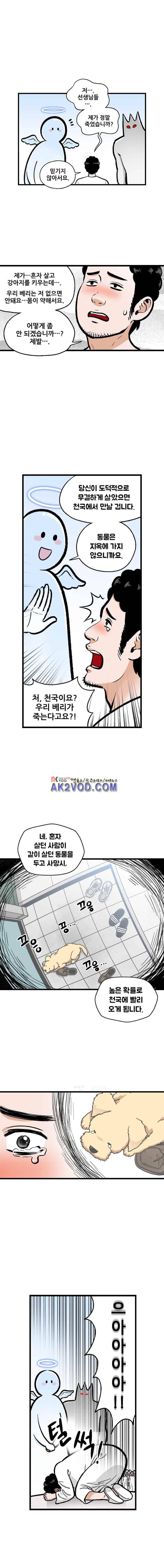 지옥사원 44화 1